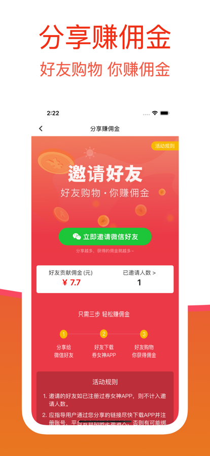 豪好选截图