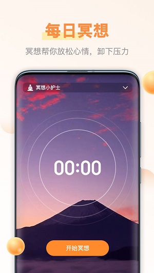 迈多多截图
