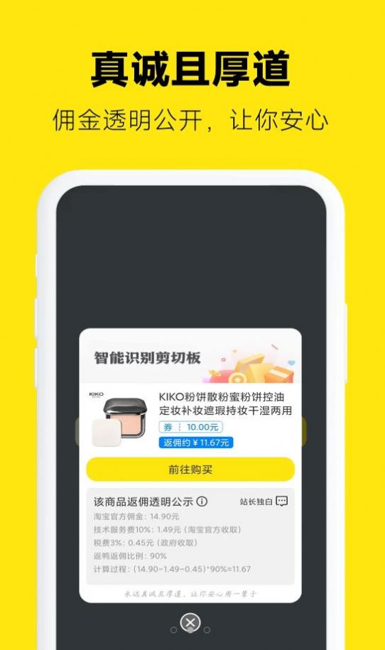 返鸭截图