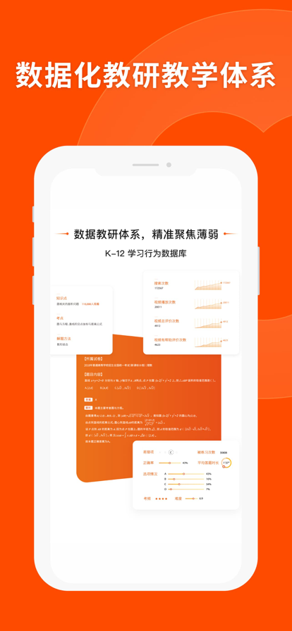 飞象星球截图