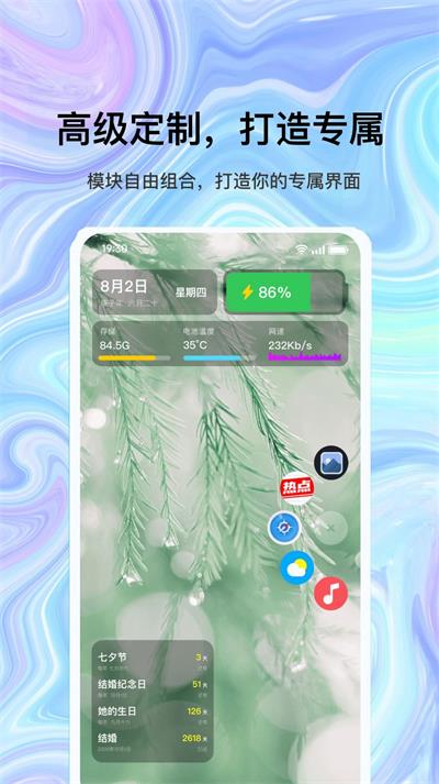目标倒记日截图