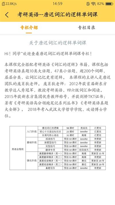 研呱呱考研
