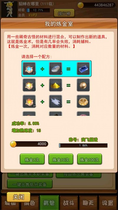 伊格斯传奇截图