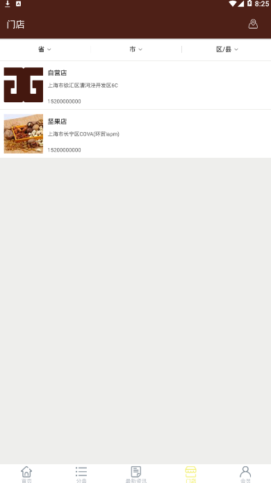 壹品钟果截图