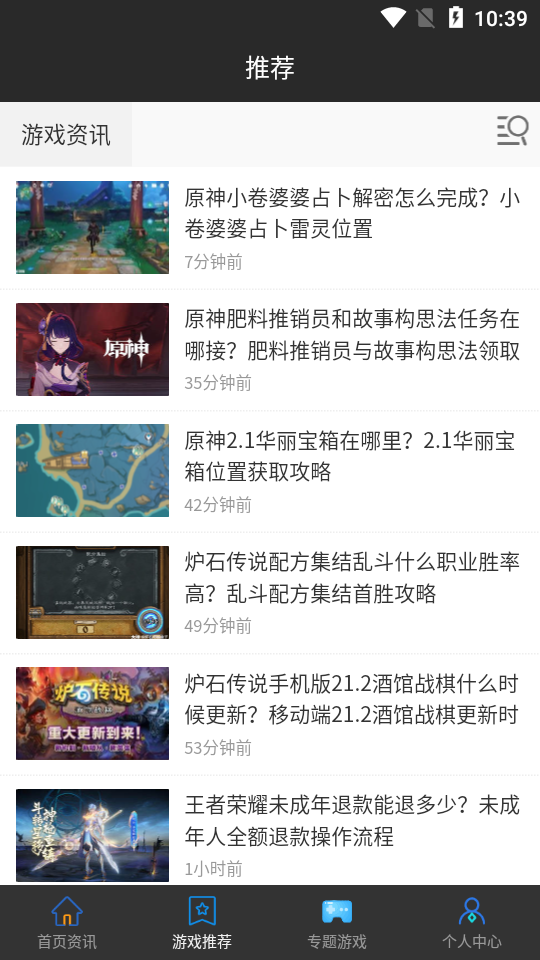 悟空小乐园截图