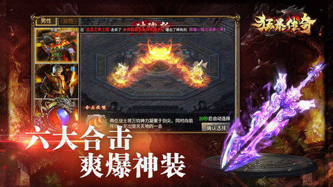 狂暴3D传奇截图