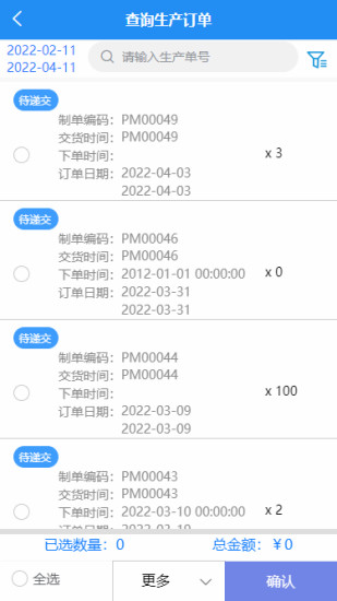 腾大智造截图