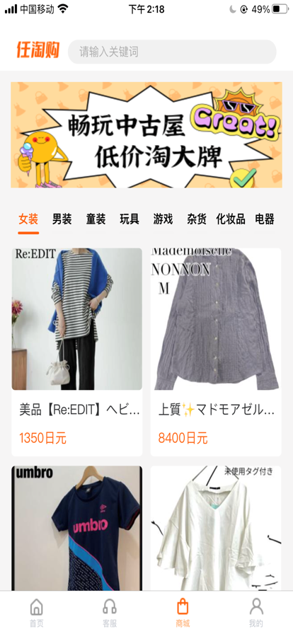 任淘购截图