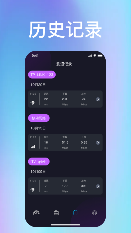 wf管家截图