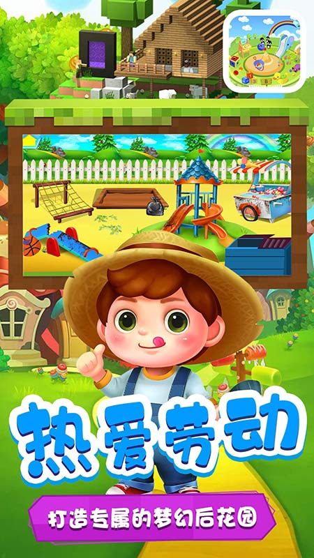 多啦梦想乐园截图