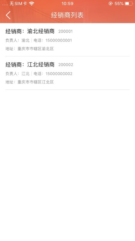 鸽牌二维码截图