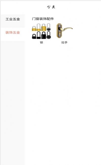 一查通截图
