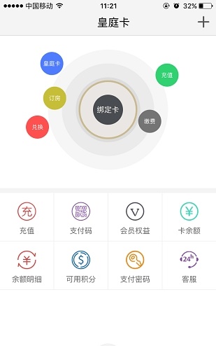 皇庭在线截图
