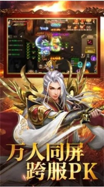 金庸传奇地城之歌截图