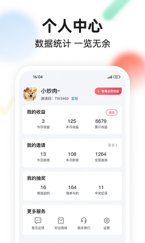 今日头奖截图