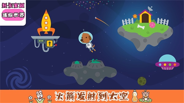 托卡家园迷你世界截图