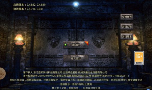 雾都叁拾超变无限刀截图