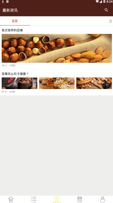 壹品钟果截图