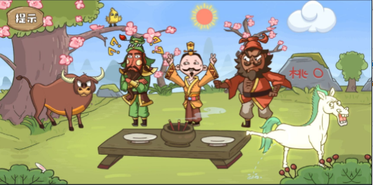 叫我大聪明截图