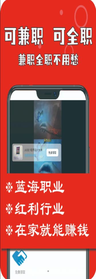 GO配音兼职截图