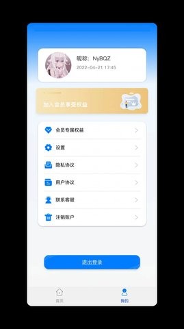 微恢复助手大师截图