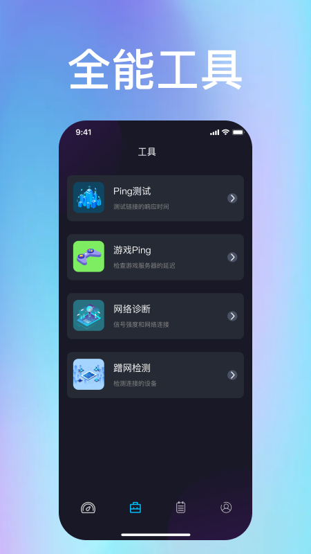 wf管家截图