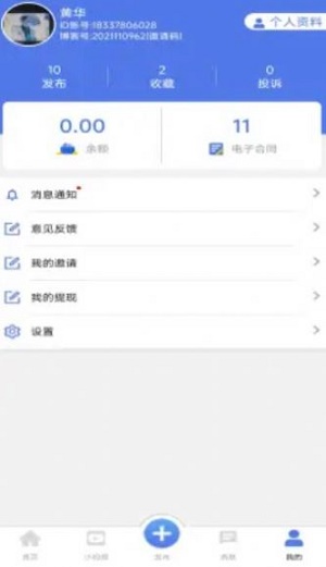 工程机械平台截图