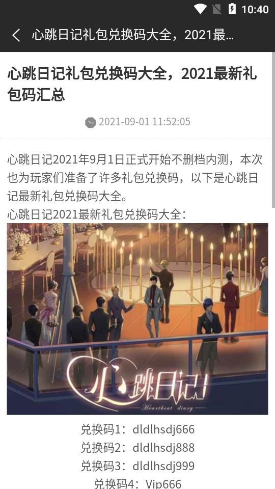 悟空小乐园截图