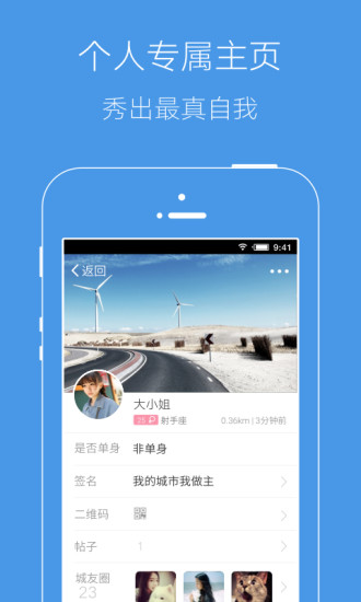邳州论坛截图