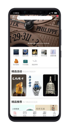 环球益通截图