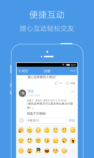 邳州论坛截图