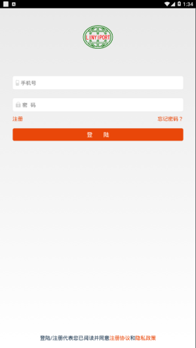 临沂港集卡截图