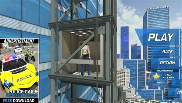 高空特技赛道截图
