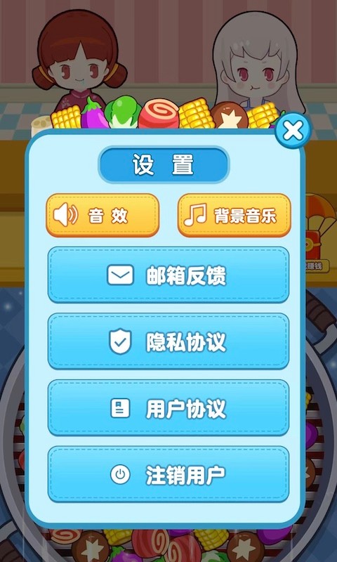 火锅变变变截图