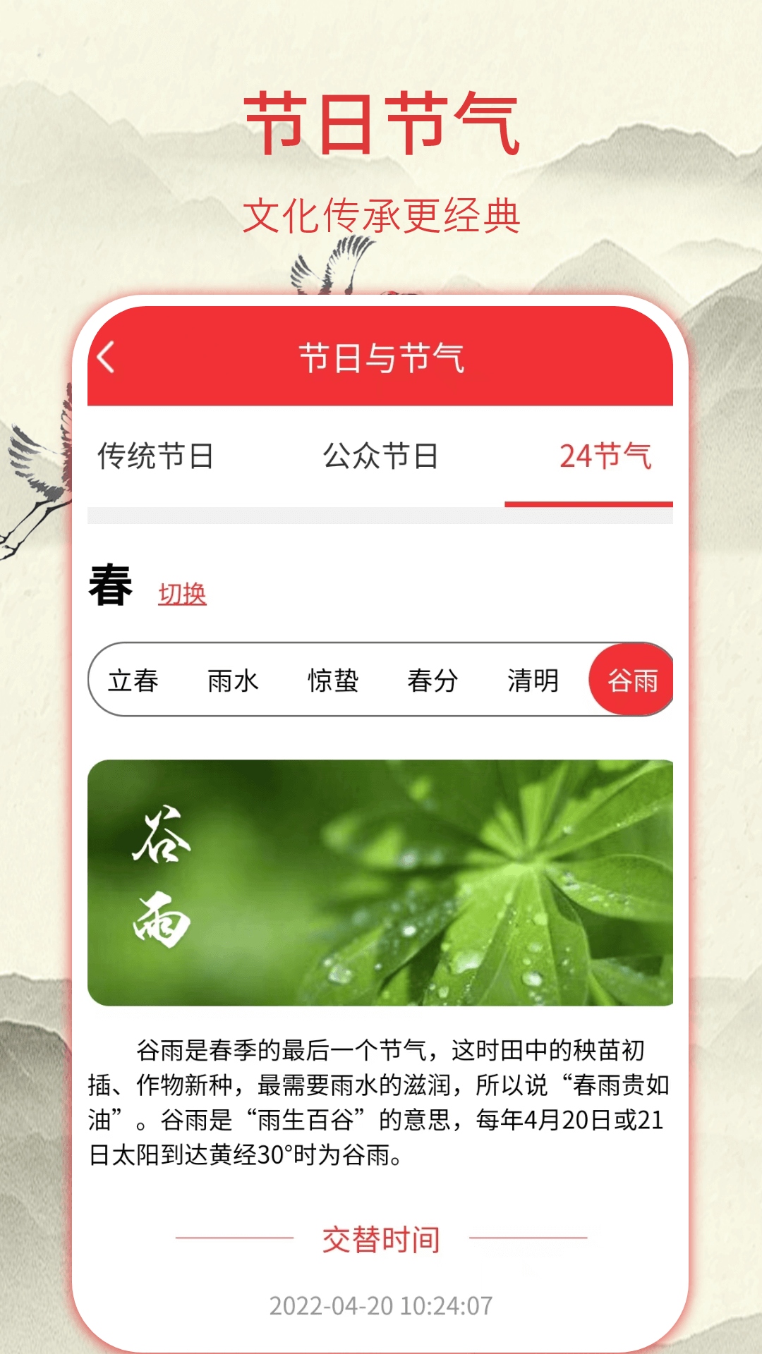 华夏老黄历截图