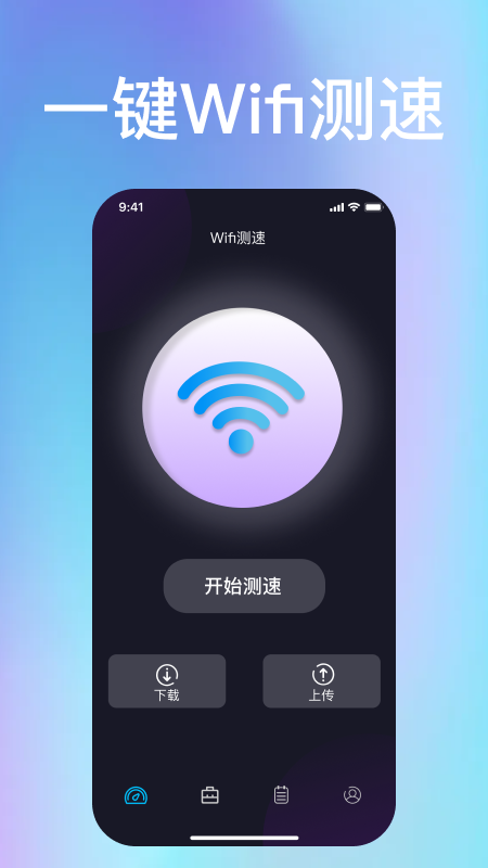 wf管家截图