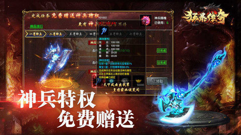 狂暴3D传奇截图
