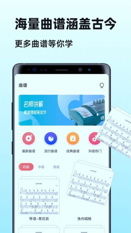 古筝陪练大师截图
