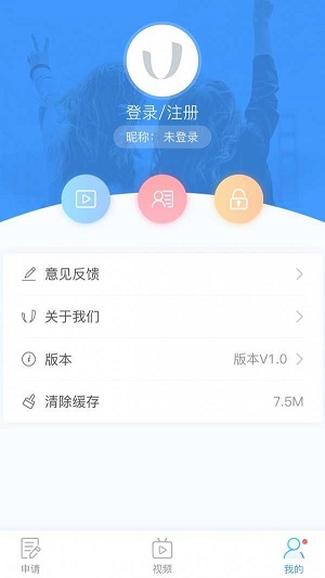 uTrack截图