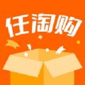 任淘购