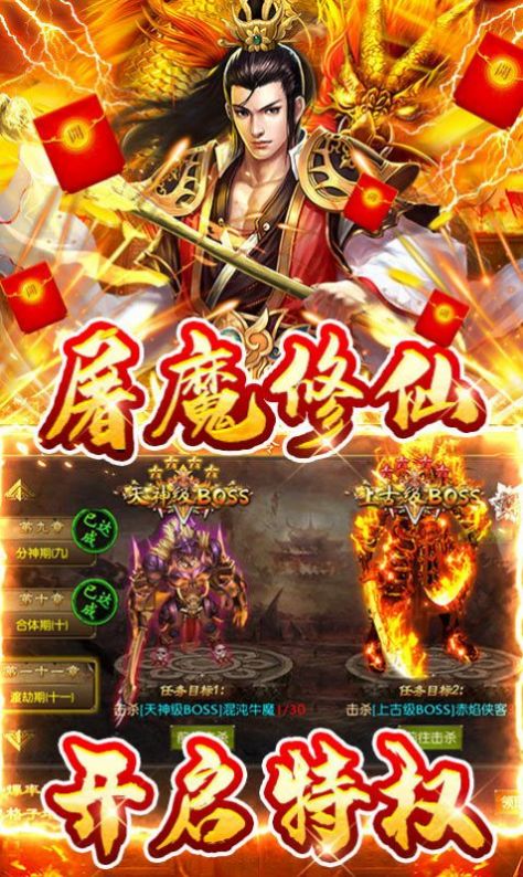 联盟契约打金真传奇截图