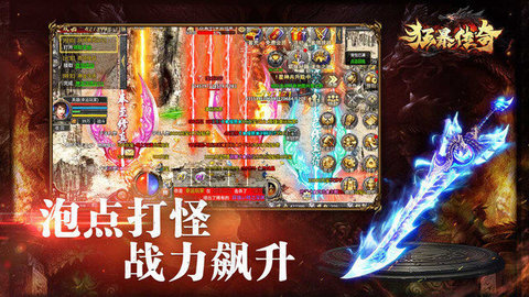 狂暴3D传奇截图