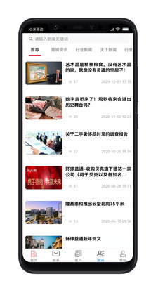 环球益通截图