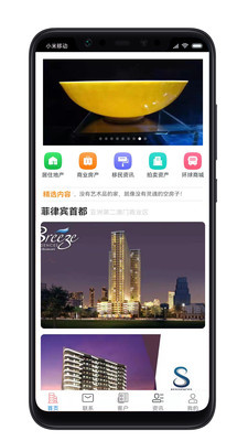环球益通截图