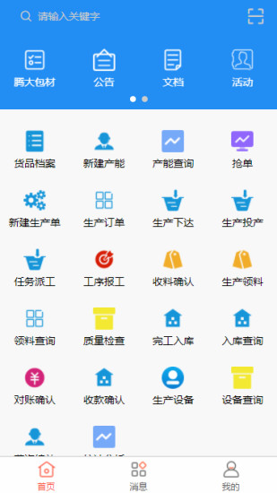 腾大智造截图