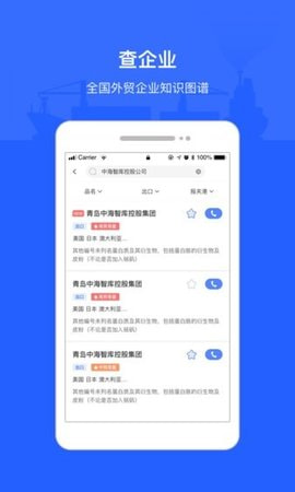 海查查截图