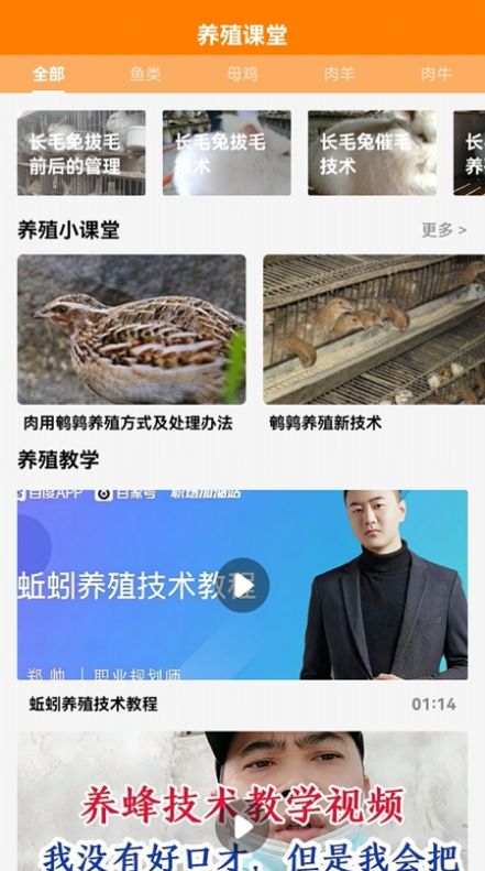 天天养殖宝截图