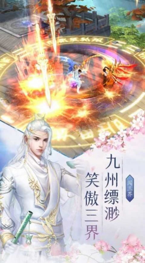 双修仙途截图