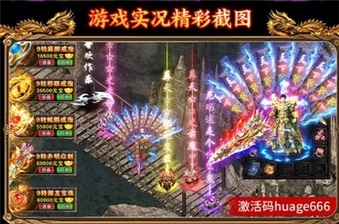 逐日霸业截图