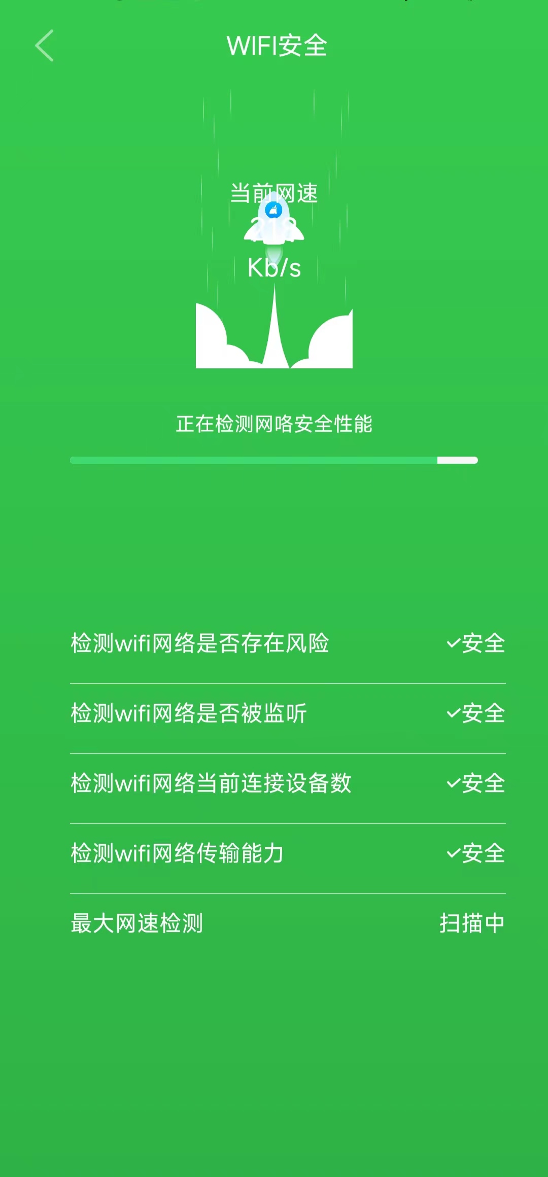 顺心清理截图